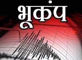 Uttarkashi: Three tremors of earthquake in Uttarkashi