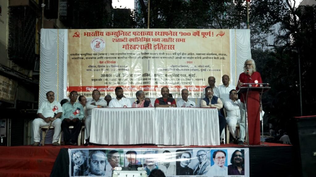 Mumbai: Communist Party of India's Centenary Public Meeting in Byculla Concludes Grandly