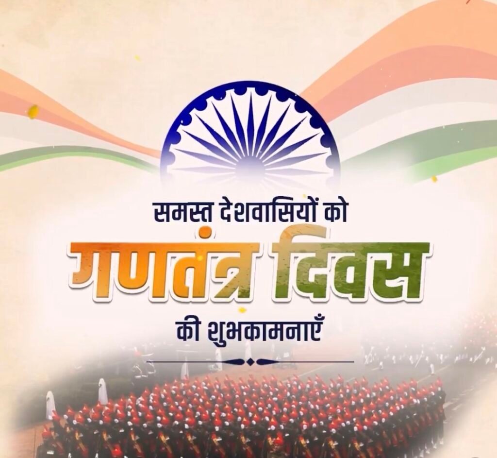 New Delhi: On the 77th Republic Day, Vice President, Prime Minister, and other leaders extended greetings on X (formerly Twitter).