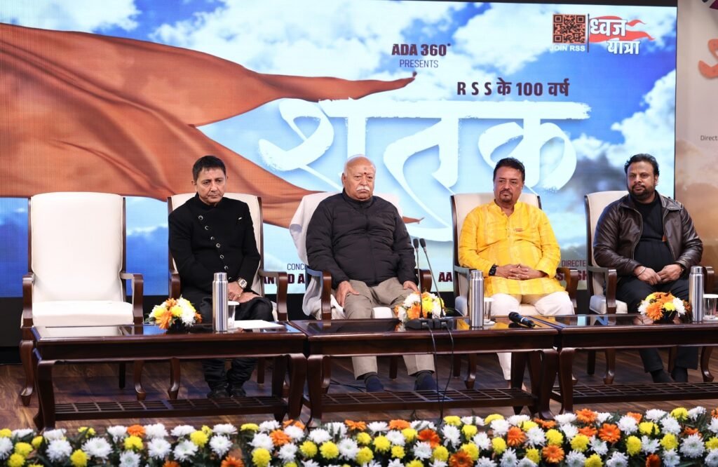 New Delhi: Bhagwat launches two songs from the film 'Shatak' on RSS's 100-year journey, says Sangh and Hedgewar are synonymous
