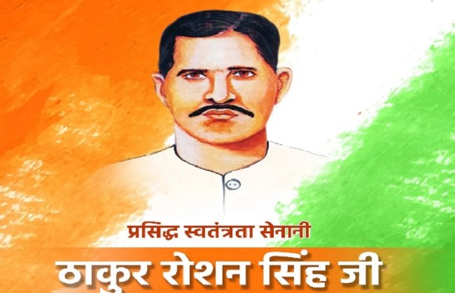 New Delhi: Several leaders, including Shah and Gadkari, pay tribute on the birth anniversary of freedom fighter Thakur Roshan Singh