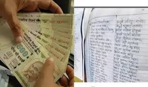 Thane: Allegations of 'Vote for Cash' in Ward 6 of Thane