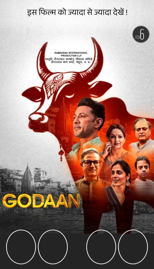 Kanpur: Film 'Godan' based on cow protection to be launched on February 6th