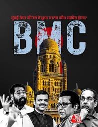 
Mumbai: BMC announces 10 nominated councillors