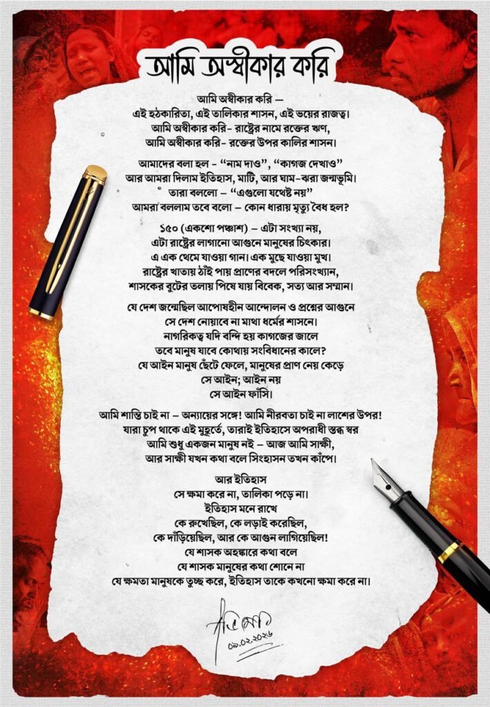 
kolkat : trnamool saansad abhishek banarjee ne esaeeaar par likhee kavita kolakaata : (kolkat) trnamool kaangres ke ‘senaapati’ aur akhil bhaarateey mahaasachiv abhishek banarjee (trinamool chongraisss chommandair and all indi gainairal saichraitary abhishaik banairjaiai) ne bangaal kee matadaata soochee ke gahan punareekshan prakriya yaanee esaeeaar ko lekar ek kavita likhee hai. somavaar ko abhishek banarjee ne svayan soshal meediya par ‘main asveekaar karata hoon’ (i raifusai) sheershak se yah kavita post kee, jisamen kendr sarakaar ke khilaaph teekha virodh aur maujooda raajy vyavastha ke prati gaharee naaraajagee jhalakatee hai. trnamool kaangres kee najar mein bangaal mein chal rahee esaeeaar prakriya ek “jvalant dastaavez” kee tarah hai. abhishek banarjee ne apanee kavita mein isee drshtikon ko ubhaarane kee koshish kee hai. kavita kee ek pankti mein unhonne likha hai, “150, yah koee sankhya nahin hai, yah sarakaar dvaara lagaee gaee aag mein logon kee cheekh hai.” paartee ka daava hai ki bangaal mein esaeeaar prakriya ke kaaran ab tak huee mauton kee sankhya ko hee abhishek ne kaavyaatmak bhaasha mein saamane rakha hai. kavita ke jarie yah aarop bhee lagaaya gaya hai ki is prakriya se judee mauton ka aankada dedh sau ke paar pahunch chuka hai. bangaal mein matadaata soochee ke gahan punareekshan ko lekar shuroo hua vivaad lagaataar gaharaata ja raha hai. yah mudda jitana aage badh raha hai, utana hee raajaneetik taapamaan bhee badhata ja raha hai. abhishek banarjee kee kavita ko isee vivaad kee pratidhvani ke roop mein dekha ja raha hai. haalaanki, bhaajapa ne abhishek kee is kavita ko nakalee (bjp has mochkaid abhishaiks poaim,)bata kar tanj kiya hai. pradesh bhaajapa ke pravakta devajeet sarakaar ne tanj kasate hue kaha, “pata nahin kahaan se yah sab kopee kiya gaya hai. itanee baaten to raajapraasaad se nikalane vaalee nahin lagateen. kisane likhakar diya hai, vahee jaanen. jo bhee ho, kisee ne likh diya aur unhonne bas post kar diya. chunaav ke baad aise lekhan ke lie unake paas kaaphee samay hoga, lekin unhen khud likhane kee koshish karanee chaahie.”
1,738

kolkat : trnamool saansad abhishek banarjee ne esaeeaar par likhee kavita kolakaata : (kolkat) trnamool kaangres ke ‘senaapati’ aur akhil bhaarateey mahaasachiv abhishek banarjee (trinamool chongraisss chommandair and all indi gainairal saichraitary abhishaik banairjaiai) ne bangaal kee matadaata soochee ke gahan punareekshan prakriya yaanee esaeeaar ko lekar ek kavita likhee hai. somavaar ko abhishek banarjee ne svayan soshal meediya par ‘main asveekaar karata hoon’ (i raifusai) sheershak se yah kavita post kee, jisamen kendr sarakaar ke khilaaph teekha virodh aur maujooda raajy vyavastha ke prati gaharee naaraajagee jhalakatee hai. trnamool kaangres kee najar mein bangaal mein chal rahee esaeeaar prakriya ek “jvalant dastaavez” kee tarah hai. abhishek banarjee ne apanee kavita mein isee drshtikon ko ubhaarane kee koshish kee hai. kavita kee ek pankti mein unhonne likha hai, “150, yah koee sankhya nahin hai, yah sarakaar dvaara lagaee gaee aag mein logon kee cheekh hai.” paartee ka daava hai ki bangaal mein esaeeaar prakriya ke kaaran ab tak huee mauton kee sankhya ko hee abhishek ne kaavyaatmak bhaasha mein saamane rakha hai. kavita ke jarie yah aarop bhee lagaaya gaya hai ki is prakriya se judee mauton ka aankada dedh sau ke paar pahunch chuka hai. bangaal mein matadaata soochee ke gahan punareekshan ko lekar shuroo hua vivaad lagaataar gaharaata ja raha hai. yah mudda jitana aage badh raha hai, utana hee raajaneetik taapamaan bhee badhata ja raha hai. abhishek banarjee kee kavita ko isee vivaad kee pratidhvani ke roop mein dekha ja raha hai. haalaanki, bhaajapa ne abhishek kee is kavita ko nakalee (bjp has mochkaid abhishaiks poaim,)bata kar tanj kiya hai. pradesh bhaajapa ke pravakta devajeet sarakaar ne tanj kasate hue kaha, “pata nahin kahaan se yah sab kopee kiya gaya hai. itanee baaten to raajapraasaad se nikalane vaalee nahin lagateen. kisane likhakar diya hai, vahee jaanen. jo bhee ho, kisee ne likh diya aur unhonne bas post kar diya. chunaav ke baad aise lekhan ke lie unake paas kaaphee samay hoga, lekin unhen khud likhane kee koshish karanee chaahie.”
1,738
Kolkata: Trinamool MP Abhishek Banerjee writes a poem on the SIR processKolkata: Trinamool MP Abhishek Banerjee writes a poem on the SIR process
