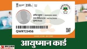 Lucknow: Ayushman Cards Will Be Valid in Cantonment Hospitals