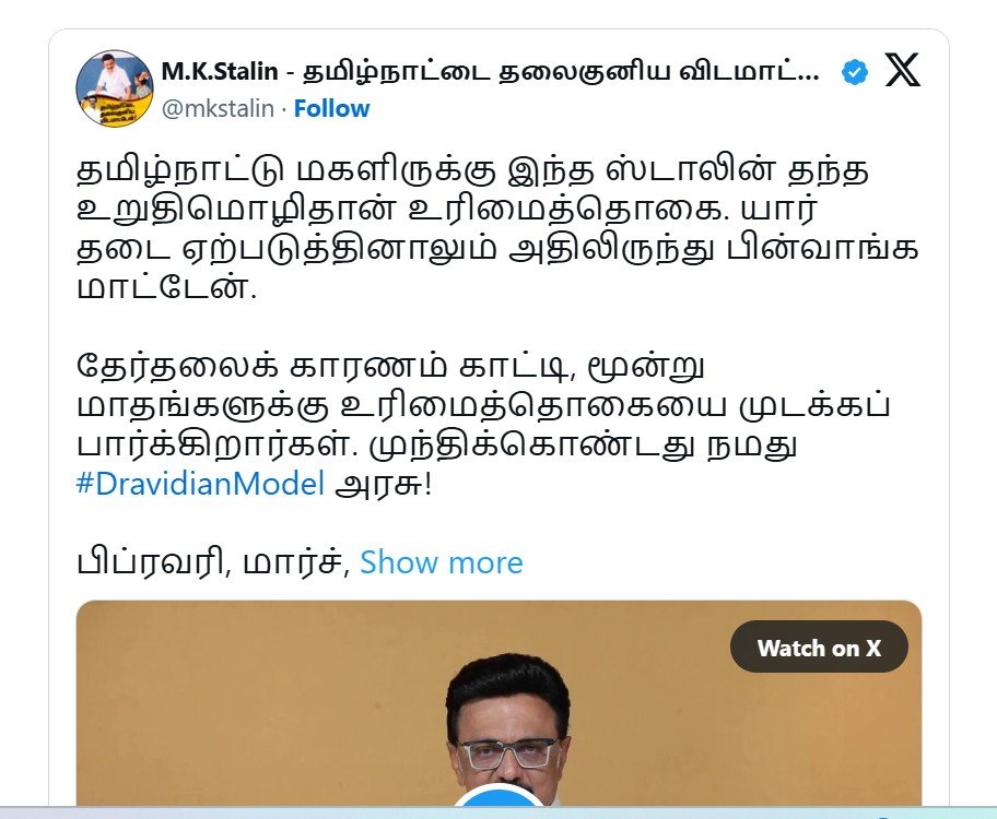 Chennai: Stalin government's major decision