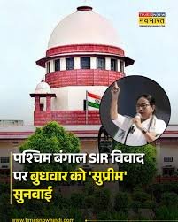 New Delhi: West Bengal Voter List In-depth Revision Controversy