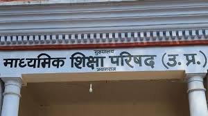 Uttar Pradesh: Board exams begin today at 8,033 examination centers