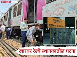 
navi mumbai : khaaraghar relave steshan par mahila ne tren ke aage koodakar dee jaan navee mumbee : (navi mumbai) khaaraghar relave steshan (kharghar railway station) ke pletaphorm nambar 1 par baithee ek mahila ne achaanak tren ke saamane koodakar aatmahatya kar lee. yah pooree ghatana kuchh hee sekand mein huee, jisase mauke par aphara-tapharee mach gaee. chchtv phutej mein kaid hua haadasa yah dardanaak ghatana mangalavaar (17 maarch) shaam 4:49 baje huee, jo steshan ke seeseeteevee kaimare mein kaid ho gaee hai. phutej mein mahila ko tren ke aane se pahale bench par baithe hue dekha gaya. motaramain ko nahin mila pratikriya ka mauka jaise hee panavel kee or jaane vaalee lokal tren pletaphorm par pravesh kar rahee thee, mahila achaanak uthee aur tren ke saamane kood gaee. ghatana itanee tejee se huee ki motaramain ko brek lagaane ka mauka tak nahin mila. shav ke tukade ikattha kar aspataal bheja gaya ghatana ke baad dyootee par maujood relave pulis aur yaatriyon kee madad se mahila ke shav ke tukadon ko ikattha kiya gaya. isake baad shav ko panavel upajila aspataal (panvail sub-districht hospital) bheja gaya. mahila kee pahachaan ab tak nahin panavel relave pulis steshan ke varishth nireekshak vijay taavade (sainior inspaichtor vijay tawdai) ke anusaar, mrt mahila kee umr lagabhag 50 se 55 varsh ke beech bataee ja rahee hai. mahila ke paas se koee pahachaan patr ya mobail nahin mila hai, jisase usakee pahachaan ab tak nahin ho paee hai. pulis jaanch mein jutee, pahachaan kee koshish jaaree pulis ne maamala darj kar jaanch shuroo kar dee hai. aasapaas ke thaanon se sampark kar yah pata lagaane kee koshish kee ja rahee hai ki kaheen mahila ke laapata hone kee koee shikaayat darj hai ya nahin.
Show more
1,427
Navi Mumbai: Woman Commits Suicide by Jumping in Front of Train at Kharghar Railway Station
Navi Mumbai: Woman Commits Suicide by Jumping in Front of Train at Kharghar Railway Station
