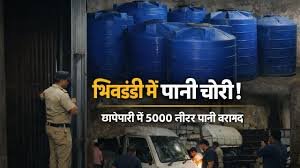 Bhiwandi: Action taken against water theft, 73 people booked