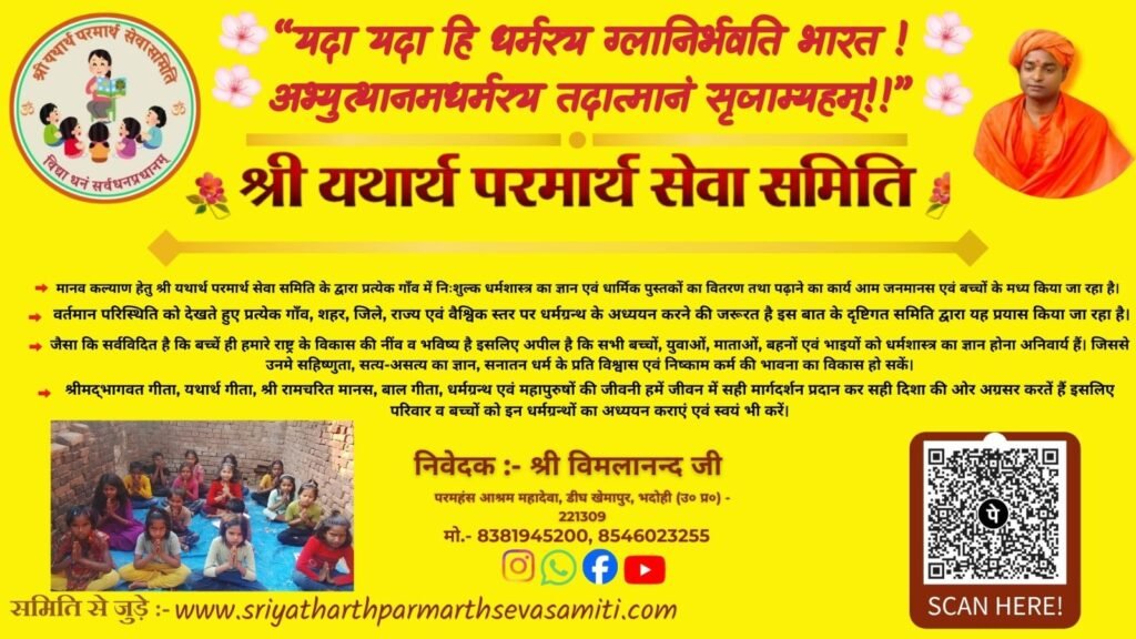 Kalyan: Lighting the Torch of Values in Every Village: 'Dharma-Gyan' Campaign Reaches 5,000 Children