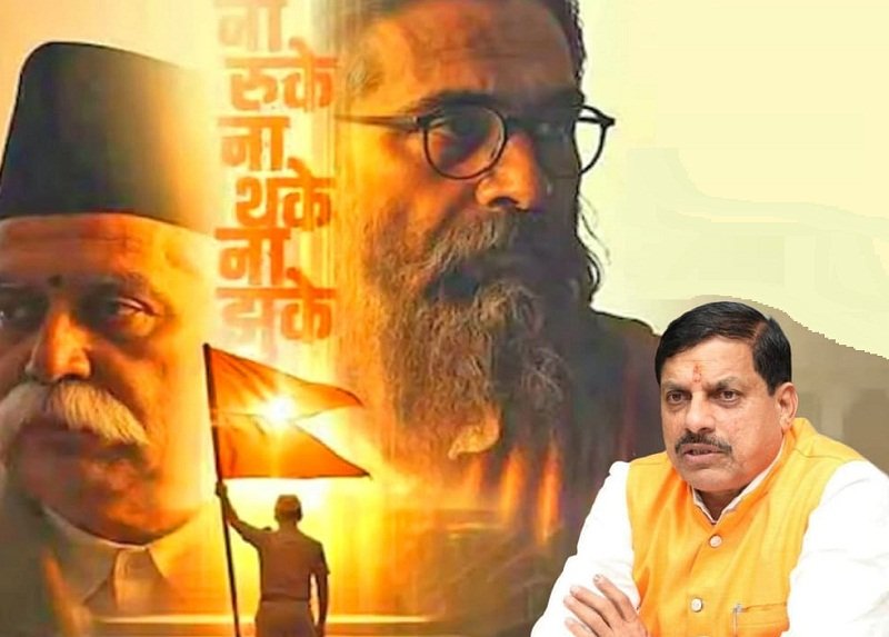 Bhopal: The film "Shatak" is tax-free in Madhya Pradesh, announced by Chief Minister Dr. Mohan Yadav