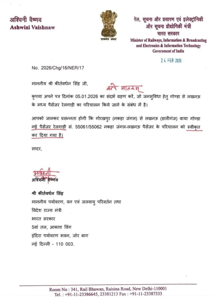 Barabanki: Gonda-Lucknow Passenger Train, Suspended Since the COVID-19 Period, Set to Resume Soon