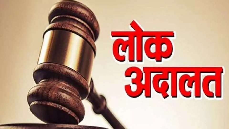 Raipur: National Lok Adalat to be Held on March 14