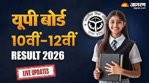 Prayagraj: UP Board Results — 10 Girls Feature in the Top Three Ranks