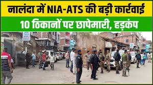 Patna/Nalanda: NIA and ATS Raid Ten Locations
