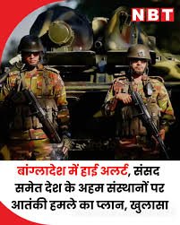 Dhaka: Alert in Bangladesh Amidst Potential Terrorist Attacks