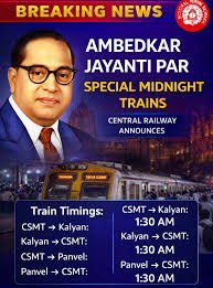 Mumbai: 4 Special Local Trains on Ambedkar Jayanti