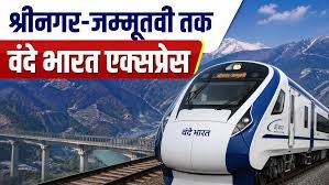 Jammu Tawi: Launch of the Jammu Tawi–Srinagar Vande Bharat Express