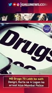 Mumbai: Major Revelation in Dongri Drugs Case