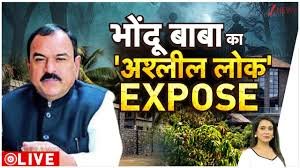 Nashik : 'भोंदू बाबा' के बाद एक और बड़ा सेक्स स्कैंडल
पुलिस को मिले 121 अश्लील वीडियो

नासिक : (Nashik) नासिक से सामने आया कथित ‘भोंदू बाबा’ अशोक खरात ('fake guru' (Bhondo Baba), Ashok Kharat) का मामला अब देश के सबसे बड़े सेक्स और ब्लैकमेलिंग स्कैंडल्स में गिना जा रहा है. इस मामले के सामने आने का बाद से सियासी भूचाल मचा है. इसी बीच नाशिक से एक और सेक्स स्कैंडल का चौंकाने वाला मामला सामने आया है, जिसमें 121 अश्लील वीडियो मिलें हैं. दरअसल, सातपुर इलाके से सामने आए एक्सटॉर्शन केस ने चौंकाने वाला मोड़ ले लिया है. 2 अप्रैल को शिकायत दर्ज कराने वाला 63 वर्षीय सीनियर सिटिज़न अब खुद एक बड़े सेक्स स्कैंडल में आरोपी बन गया है. पीड़ित महिला की शिकायत पर आरोपी रवींद्र एरंडे (accused, Ravindra Erande) के खिलाफ सेक्सुअल अब्यूज़, आईटी एक्ट और एट्रोसिटी एक्ट के तहत गंभीर मामले दर्ज किए गए हैं. पुलिस ने उसे गिरफ्तार कर लिया है और मामले से पूरे शहर में हलचल मच गई है. 

शिकायतकर्ता ही निकला सेक्स स्कैंडल का मास्टरमाइंड
बताया गया कि आरोपी रवींद्र एरंडे ने 2 अप्रैल को चार लोगों के खिलाफ शिकायत दर्ज कराई थी कि उसके निजी वीडियो वायरल करने की धमकी देकर पैसे मांगे जा रहे हैं. पुलिस ने जांच करते हुए चार आरोपियों को गिरफ्तार भी किया था. लेकिन आगे की जांच में मामला पूरी तरह पलट गया. सातपुर पुलिस स्टेशन में दर्ज इस एक्सटॉर्शन केस की जांच के दौरान पुलिस ने आरोपियों से मोबाइल, पेन ड्राइव और मेमोरी कार्ड जब्त किए. इन्हीं डिजिटल सबूतों की जांच के दौरान पुलिस को 121 अश्लील वीडियो क्लिप मिलीं, जिससे जांच की दिशा पूरी तरह बदल गई.

जांच में सामने आया बड़ा खुलासा
शुरुआती जांच में सामने आया कि एक्सटॉर्शन केस का शिकायतकर्ता रवींद्र एरंडे ही इन सभी वीडियो में अलग-अलग महिलाओं के साथ दिखाई दे रहा है. इस खुलासे के बाद पुलिस भी हैरान रह गई और मामले ने नया मोड़ ले लिया. इसी बीच एक महिला ने सातपुर पुलिस से संपर्क कर गंभीर आरोप लगाए. महिला के अनुसार आरोपी ने उसके बेटे को सरकारी नौकरी दिलाने और भविष्य उज्ज्वल बनाने का वादा कर उसका भरोसा जीता. शिकायत में यह भी आरोप लगाया गया कि महिला के अनुसूचित जाति से होने की जानकारी के बावजूद आरोपी ने उसका फायदा उठाया और उसे नाशिक तथा इगतपुरी के अलग-अलग होटलों में ले जाकर बार-बार यौन शोषण किया.

गंभीर धाराओं में केस दर्ज
महिला की शिकायत के आधार पर सातपुर पुलिस ने आरोपी के खिलाफ BNS की धारा 69 और 77, आईटी एक्ट की धारा 67(A) तथा एट्रोसिटी एक्ट की विभिन्न धाराओं में मामला दर्ज किया है. पुलिस ने आरोपी को गिरफ्तार कर लिया है और कोर्ट ने उसे दो दिन की पुलिस रिमांड पर भेज दिया है. डीसीपी किशोर काले ने बताया कि जांच के दौरान सामने आया है कि आरोपी ने कई महिलाओं के साथ यौन संबंध बनाए और उनके गुप्त वीडियो रिकॉर्ड किए. इस खुलासे के बाद एक बड़े सेक्स रैकेट या स्कैंडल की आशंका भी जताई जा रही है. पुलिस द्वारा जब्त किए गए डिजिटल सबूतों की विस्तृत जांच जारी है और अधिकारियों का कहना है कि आने वाले समय में और भी चौंकाने वाली जानकारी सामने आ सकती है.

पुलिस की अपील और आगे की जांच
नासिक पुलिस ने नागरिकों, विशेषकर संभावित पीड़ित महिलाओं से आगे आने की अपील की है. पुलिस ने कहा है कि यदि किसी को आरोपी के खिलाफ शिकायत है तो वह सातपुर पुलिस स्टेशन में दर्ज कराए. शिकायतकर्ताओं की पहचान गोप
Nashik: Another Major Sex Scandal Surfaces After the 'Fake Guru' Caseनीय रखने का आश्वासन दिया गया है. इस गंभीर मामले की आगे की जांच असिस्टेंट पुलिस कमिश्नर सचिन बारी के मार्गदर्शन में जारी है. एक्सटॉर्शन केस में शिकायत
Nashik: Another Major Sex Scandal Surfaces After the 'Fake Guru' Caseकर्ता के खुद आरोपी बनने से पूरे सातपुर और नाशिक में सनसनी फैल गई है और पुलिस जांच की दिशा को लेकर व्यापक चर्चा हो रही है.