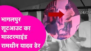 Bhagalpur: EO's Killer Neutralized in Encounter Within 24 Hours