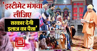 Gorakhpur: Bring the Cost Estimate; The Government Will Fund the Treatment: Adityanath