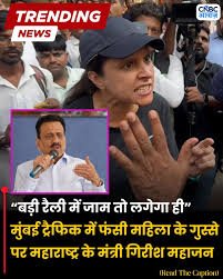 Mumbai: 'Traffic Jams Are Inevitable During Large Rallies'