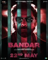 
Mumbai: New Release Date Revealed for the Film 'Bander'