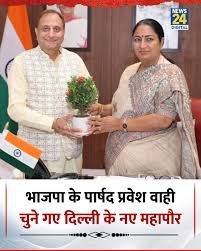 New Delhi: BJP's Pravesh Wahi Becomes Delhi's New Mayor