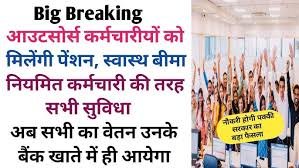 Lucknow: PF and Insurance Made Mandatory for Outsourced Personnel