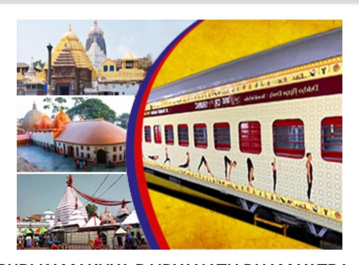 
punai : aaeeaaraseeteesee kee bhaarat gaurav tren se shuroo hogee puree–kaamaakhya–baidyanaath dhaam yaatra pune : (punai) aaeeaaraseeteesee dvaara bhaarat gaurav paryatak tren ke maadhyam se aayojit puree–kaamaakhya–baidyanaath (puri–kamakhy–baidyanath dham pilgrimagai, organizaid by irchtch) dhaam yaatra 25 joon 2026 (junai 25, 2026)se pune se praarambh hone ja rahee hai. yah vishesh aadhyaatmik yaatra yaatriyon ko desh kee samrddh dhaarmik aur saanskrtik viraasat se jodane ka avasar pradaan karegee.11 raat aur 12 din kee is yaatra ke dauraan shraddhaaluon ko desh ke pramukh teerthasthalon ke darshan karae jaenge. yaatra mein jagannaath mandir, kaamaakhya mandir, baidyanaath dhaam, kaashee vishvanaath mandir tatha raam janmabhoomi mandir jaise prasiddh dhaarmik sthalon ka darshan shaamil hai. vibhinn steshanon se chadhane aur utarane kee suvidha yah vishesh paryatak tren pune se ravaana hokar lonaavala, karjat, panavel, kalyaan, naasik, manamaad, chaaleesagaanv jankshan, bhusaaval, akola, badanera, vardha aur naagapur sahit kaee pramukh steshanon se hokar gujaregee. yaatriyon ko apanee suvidha anusaar in steshanon se chadhane aur utarane kee suvidha milegee. yaatriyon ke lie teen shreniyon mein suvidha aaeeaaraseeteesee pashchim kshetr ke grup janaral mainejar gaurav jha ne bataaya ki yah tren vishesh roop se yaatriyon ko aaraamadaayak evan surakshit yaatra anubhav dene ke lie taiyaar kee gaee hai. yaatree apanee aavashyakata ke anusaar ikonomee sleepar (sl), staindard 3ach aur kamphart 2ach shreniyon (aichonomy slaiaipair (sl), standard 3ach, and chomfort 2ach) mein se chayan kar sakate hain.kareeb 750 yaatriyon kee kshamata vaalee is tren mein aadhunik suvidhaon ke saath sampoorn yaatra prabandhan kee vyavastha kee gaee hai. paikej mein shaamil rahengee ye suvidhaen yaatra paikej mein yaatriyon ko kaee suvidhaen pradaan kee jaengee, jinamen shaamil hain-2ach, 3ach aur sleepar shrenee mein aaraamadaayak rel yaatra, bajat hotalon mein thaharane kee vyavastha,sampoorn yaatra ke dauraan shuddh shaakaahaaree bhojan,es/non-esee traansaphar evan darshaneey sthalon ka bhraman yaatra beema suvidha,anubhavee toor mainejar dvaara yaatra sanchaalan aur svaasthy aur suraksha ko praathamikata.aaeeaaraseeteesee pashchim kshetr ke pravakta do. e.ke. sinh (dr. a.k. singh) ne bataaya ki yaatriyon kee suraksha aur svaasthy ko sarvochch praathamikata dee gaee hai. yaatra ke dauraan sabhee aavashyak vyavasthaen sunishchit kee jaengee taaki shraddhaalu bina kisee pareshaanee ke yaatra ka aanand le saken. paikej shulk aur buking jaanakaaree yaatra ke lie nirdhaarit shulk is prakaar hai-ikonomee klaas (sleepar): ₹22,770 prati vyakti,staindard klaas (3ach): ₹39,620 prati vyakti,kamphart klaas (2ach): ₹52,860 prati vyakti.buking irchtch tourism portal par shuroo ho chukee hai. adhik jaanakaaree ke lie yaatree mobail nambar 8287931886 ya bgtmumbai@irchtch.chom par sampark kar sakate hain. yah yaatra shraddhaaluon ko bhaarat kee praacheen paramparaon, dhaarmik aastha aur saanskrtik dharohar se jodane ka avasar degee. aaeeaaraseeteesee ne yaatriyon se apeel kee hai ki seemit seeton ko dekhate hue jald buking kar apanee yaatra sunishchit karen.
Show more
2,713
Pune: Puri–Kamakhya–Baidyanath Dham Pilgrimage to Commence via IRCTC’s Bharat Gaurav Train