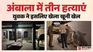 Chandigarh: Youth Murders Three Relatives in Ambala; Aunt in Critical Condition