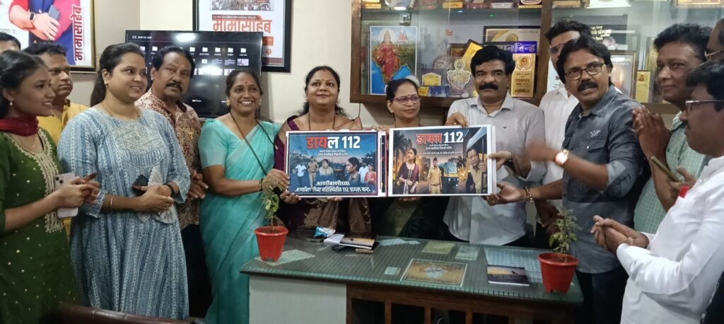 Kalyan: 'Dial 112' – An Effective Medium for Social Awareness: Shalini Sunil Wayle