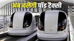 Mumbai: India's First Pod Taxis to Run Soon in Mumbai and Noida