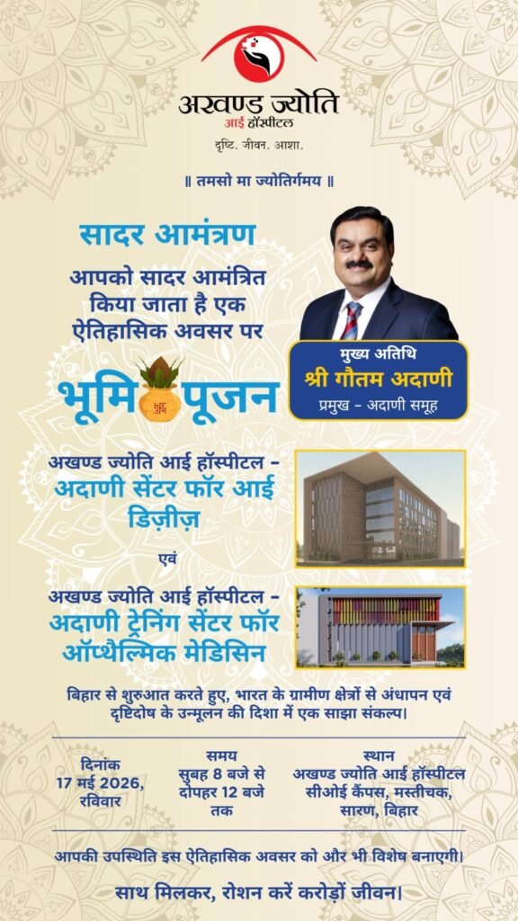 Patna: Groundbreaking Ceremony for Akhand Jyoti Eye Hospital Project to be Performed by Gautam Adani