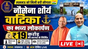 Lucknow: Uttar Pradesh Receives ‘Nausena Shaurya Vatika’