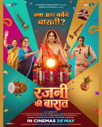 Mumbai: Teaser for 'Rajni Ki Baraat' Released