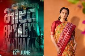 Mumbai: Kangana Ranaut’s Powerful Persona Revealed in 'Bharat Bhagya Vidhata' Motion Poster