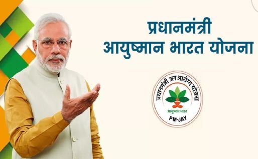 Lucknow: Government Takes Action Against 200 Private Hospitals for Violating Ayushman Scheme Norms