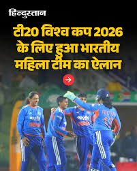 Mumbai: Indian Women's Squad Announced for T20 World Cup