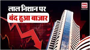 Mumbai: Market Closes in the Red