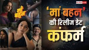Mumbai: Release Date of 'Maa Behan' Announced Alongside Teaser