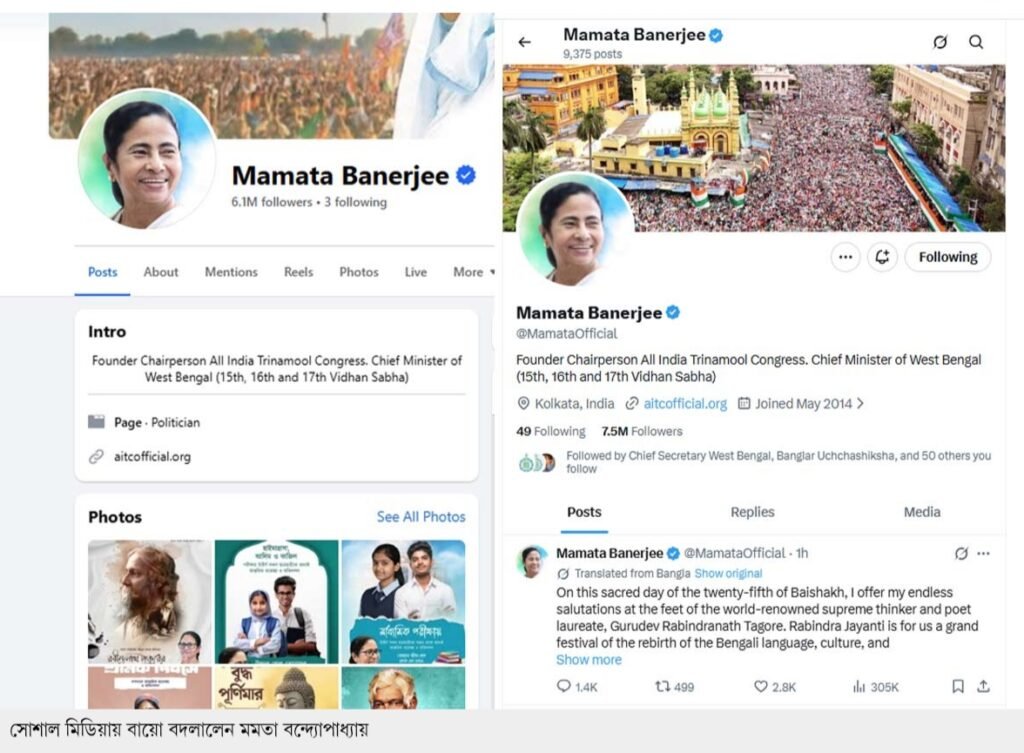 Kolkata: Mamata Banerjee Finally Updates Her Social Media Profile
