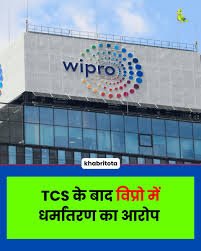 
Pune: Allegations of Forced Conversion at Wipro Follow Similar Claims at TCS