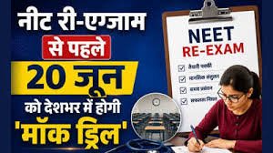 New Delhi: Nationwide Mock Drill on June 20 Ahead of NEET-UG Re-exam