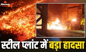 Visakhapatnam: Tragic Accident at Visakhapatnam Steel Plant