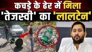Patna: Lalu’s ‘Lantern’ Found in Garbage Heap