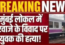 Mumbai : मुंबई लोकल में ‘खूनी’ मानसून